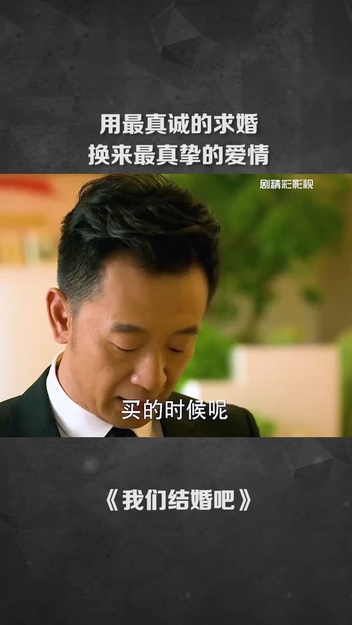 最真挚的爱（76集）