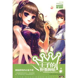 陆总夫人野又甜（第81集）的独特魅力与故事深度