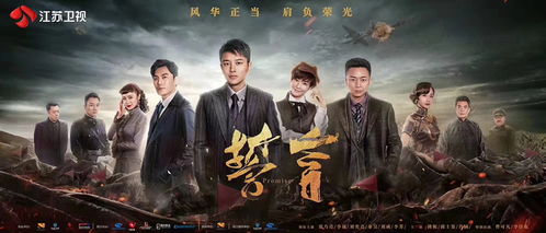 上海滩之腾渊风云，一部风云激荡的传奇故事（共80集）
