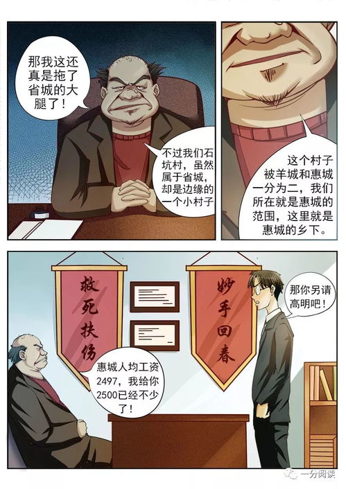 圣手神医（97集）与朱舒琳，医术与情感的交织传奇
