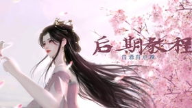 我的六个绝色师姐（1-10集）