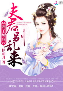 婚缠不休，前夫别乱来（78集）