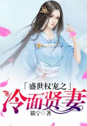 夫人她又重生了（致命权宠第77集）