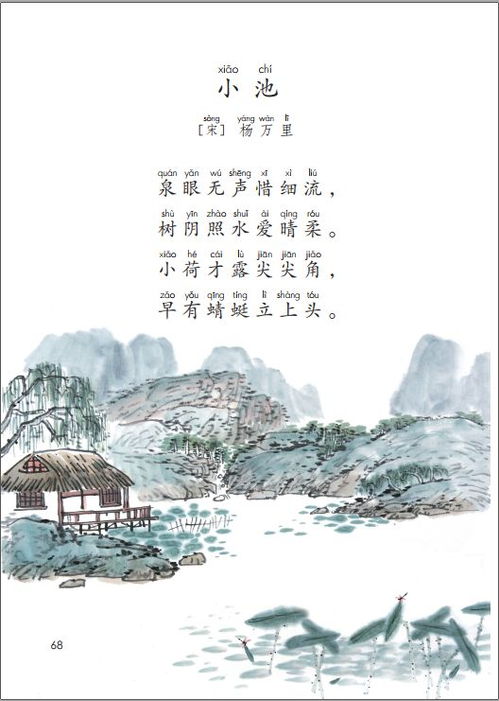 衣锦还乡不夜行（77集）