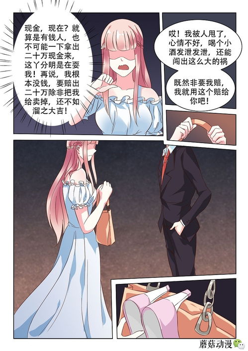 被闪婚老公捧在心尖宠，马乐婕的甜蜜人生（100集连载故事）