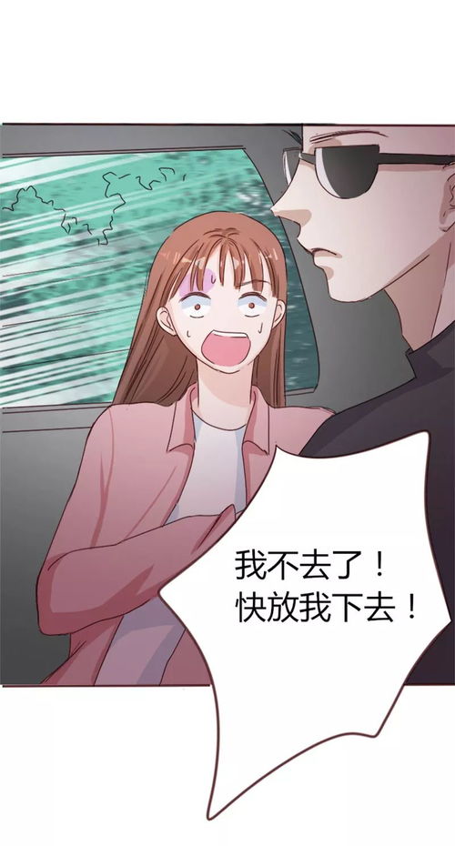 我的契约总裁老公（94集）剧情深度解析与感悟