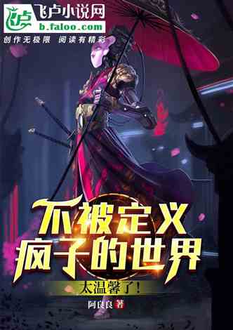 穿书拯救大反派，跨越时空的逆袭之旅（100集剧情概述）