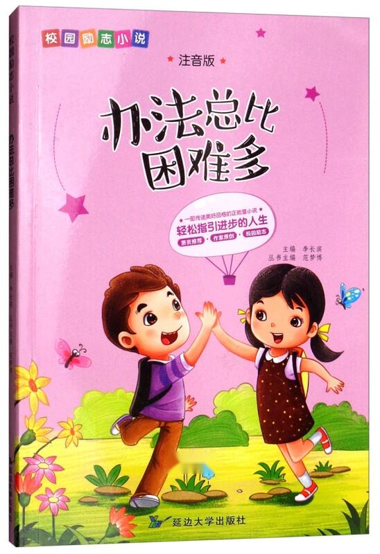 迟来的亲情比草贱——韩雨轩的成长故事（第1集至第10集）