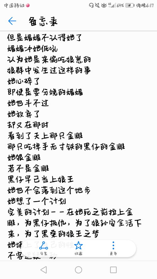 隐世奶爸之情长纸短（75集剧情概述及感悟）
