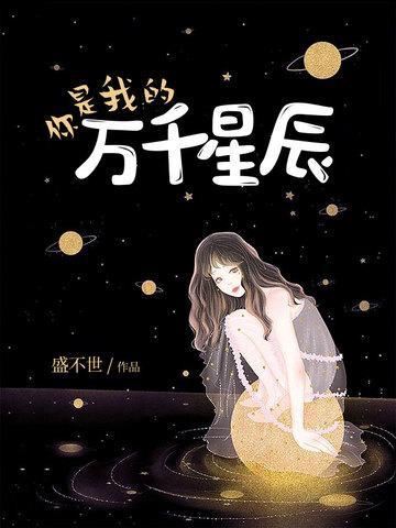 天降七个未婚妻，错综复杂的爱情纠葛