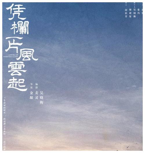 假如给我三天光明（电视剧版）——探寻光明的奇迹之旅（第1-80集剧情解析）