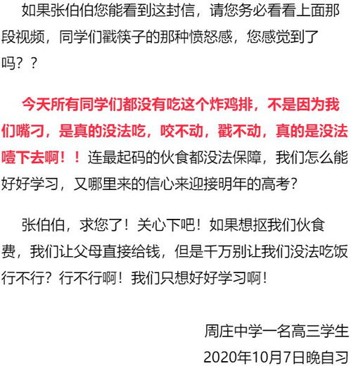 教育局回应食堂给小学生食用四年前的肉事件深度剖析