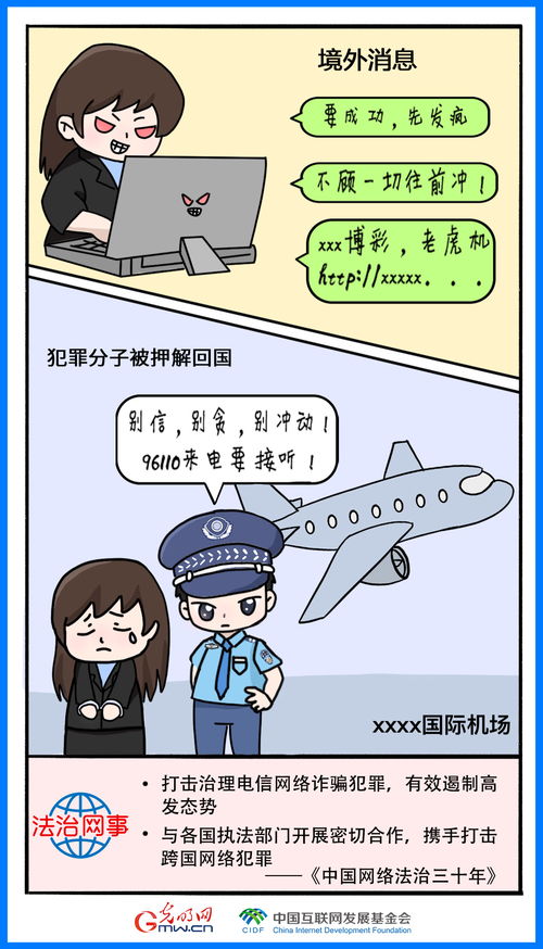 公安部网安局严厉打击摆拍造谣谋利行为——守护网络空间的法治与正义