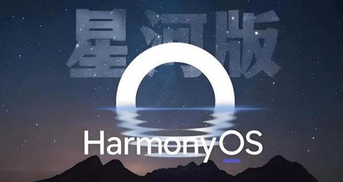 纯血鸿蒙的亮点，探索未来科技的新纪元