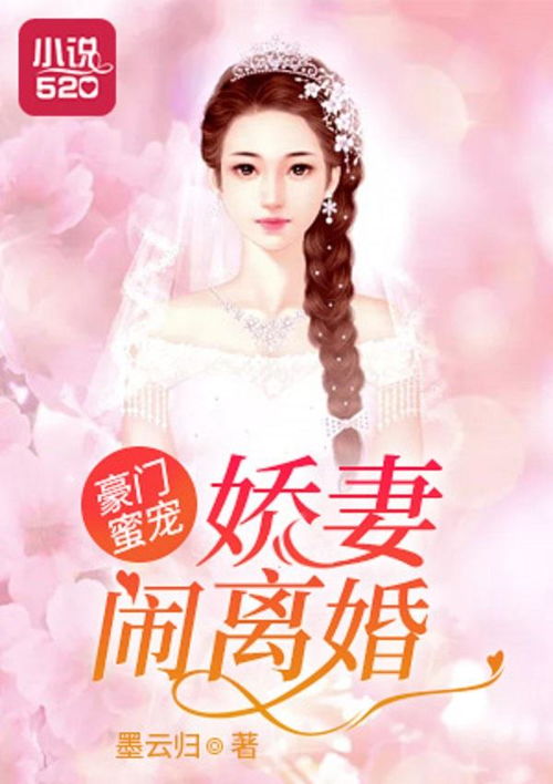 离婚后，三大豪门女神提亲天命（91集）
