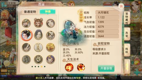 超级鉴宝师，从初出茅庐到巅峰之路（完结100级）