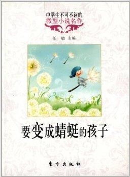 遥不可及的爱（翟一莹篇）——一部深情厚意的91集长篇故事