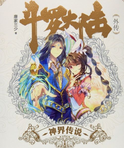 神婿医仙（100集），探寻医术与命运的交织传奇