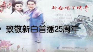 爱到情深已白首，一部超越时空的情感传奇（120集）