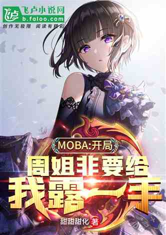 开局被休，绝色千金跪求复台（81集精彩剧情回顾）