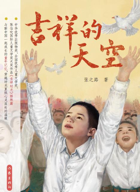 盈盈赤子心，一部温暖人心的成长史诗（70集）