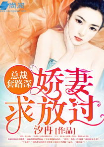 娇妻可知错（97集），爱情与婚姻的反思之旅