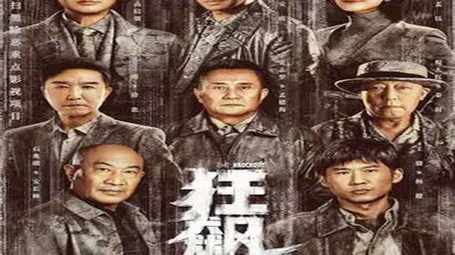 高启强狂飙，命运狂飙下的权力游戏（75集剧情深度解析）