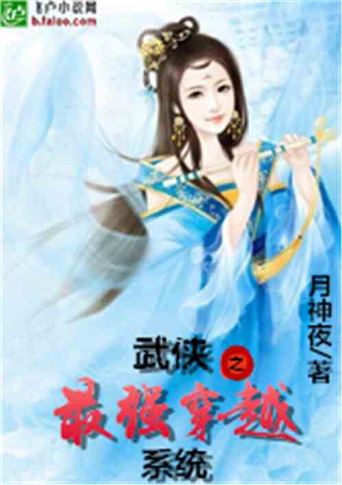 穿越之古代纵横花都（76集），时空之旅的绚烂篇章
