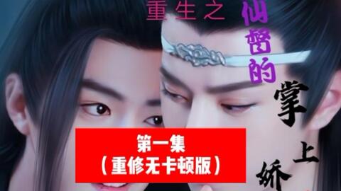 退婚后，错撩小叔掐腰宠（98集）
