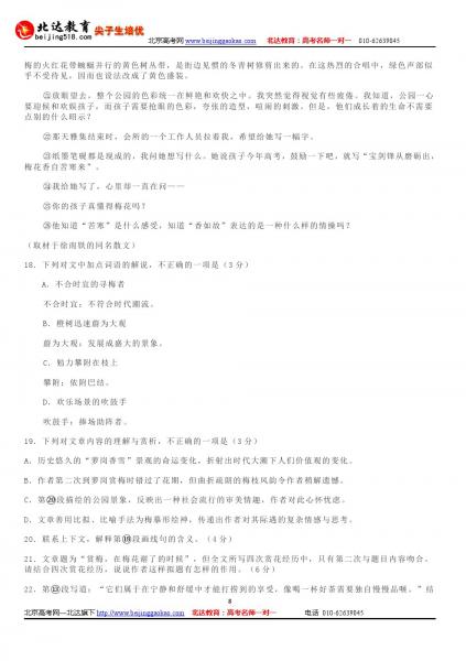 北京高考语文考查方式并未调整，探究相关传闻的真相