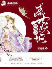 权宠天下，新篇章（101集）