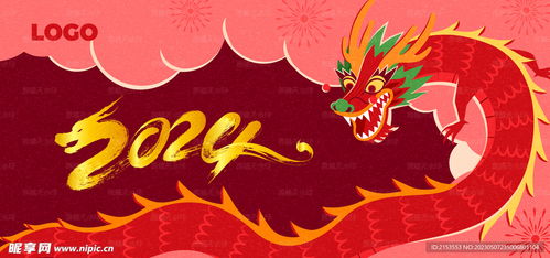 龙年大吉之衣锦还乡（89集）