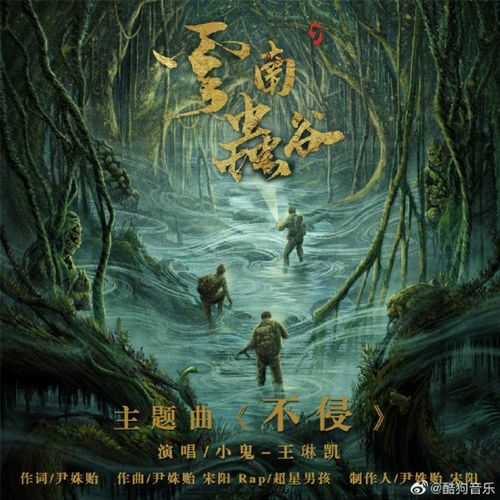 龙归（74集），探寻古老传说与现代情感的交融