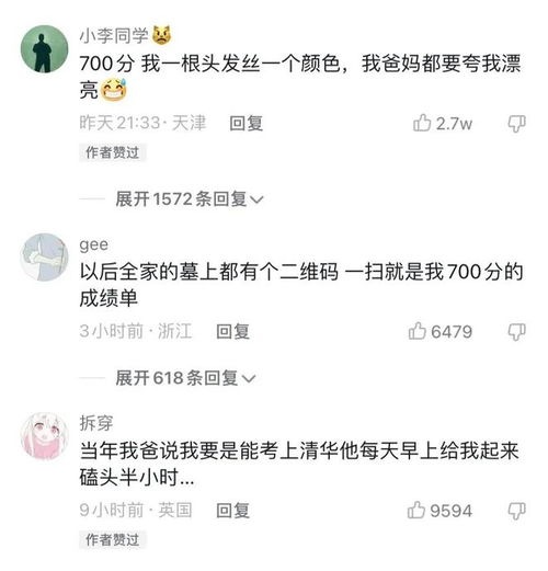 高考查分之光宗耀祖（53集）