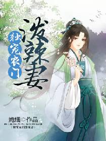 神医下山开局被豪门女神求娶（88集）