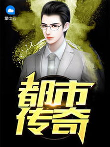 无敌狂医闯花都，都市英雄传奇（第80集）