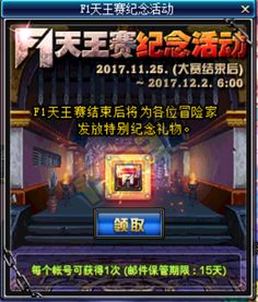 娱乐天王，星辉闪耀的传奇（共69集）