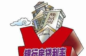 一觉醒来，每月房贷少了近千元——生活的轻松转变