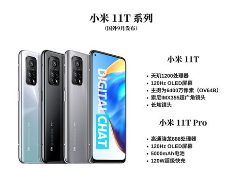 小米15标准版电池容量公布，重新定义手机续航能力的里程碑