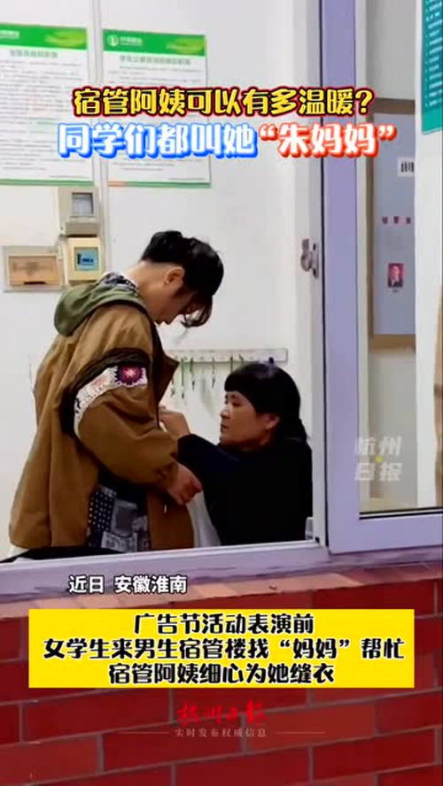 我的宿管阿姨，温暖与责任的化身