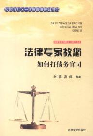 不败狱神，法律公正与智慧的象征