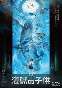 我是神王爱吃鱼（96集），探寻神秘海洋的奇幻之旅