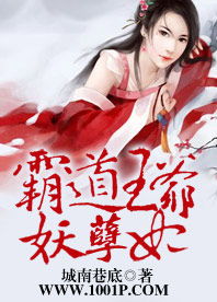 名门弃女，霸道王爷的心尖宠