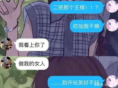 糟糕，我假皇子的身份要曝光了（第90集）
