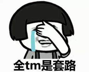 我被套路撞了N下腰（6集）