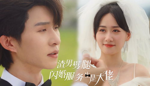 被迫闪婚，我在大佬怀里肆意撒娇（第98集）