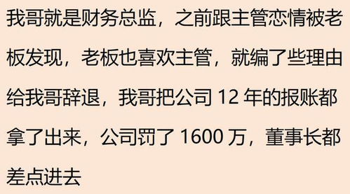 裁员裁到大动脉第二部，深度剖析与反思（共36集）