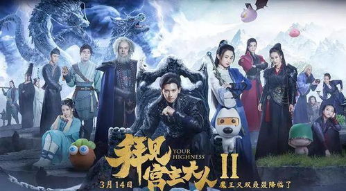 师门大反派（80集）剧情深度解析