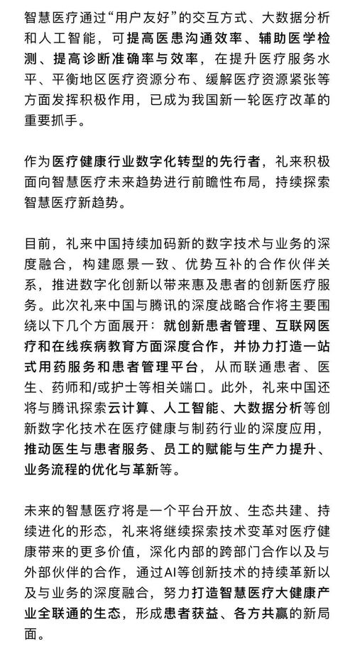 极品逍遥医婿，超越界限的医术与人生智慧（第90集深度解析）