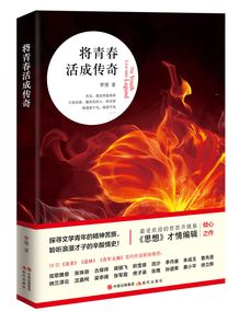 如意芳华，贾翼瑄与黄贺的绚烂青春传奇（共78集剧情概述）